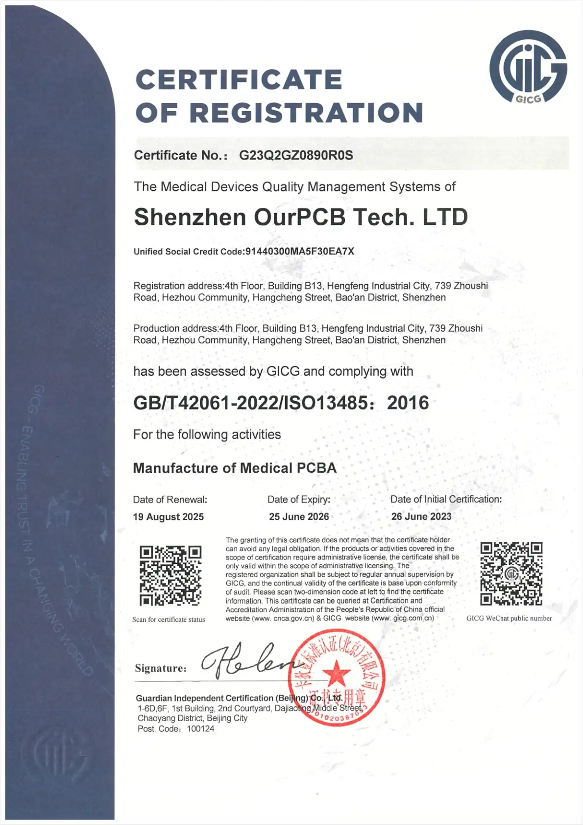 ISO 13485:2016 - Shenzhen OurPCB
