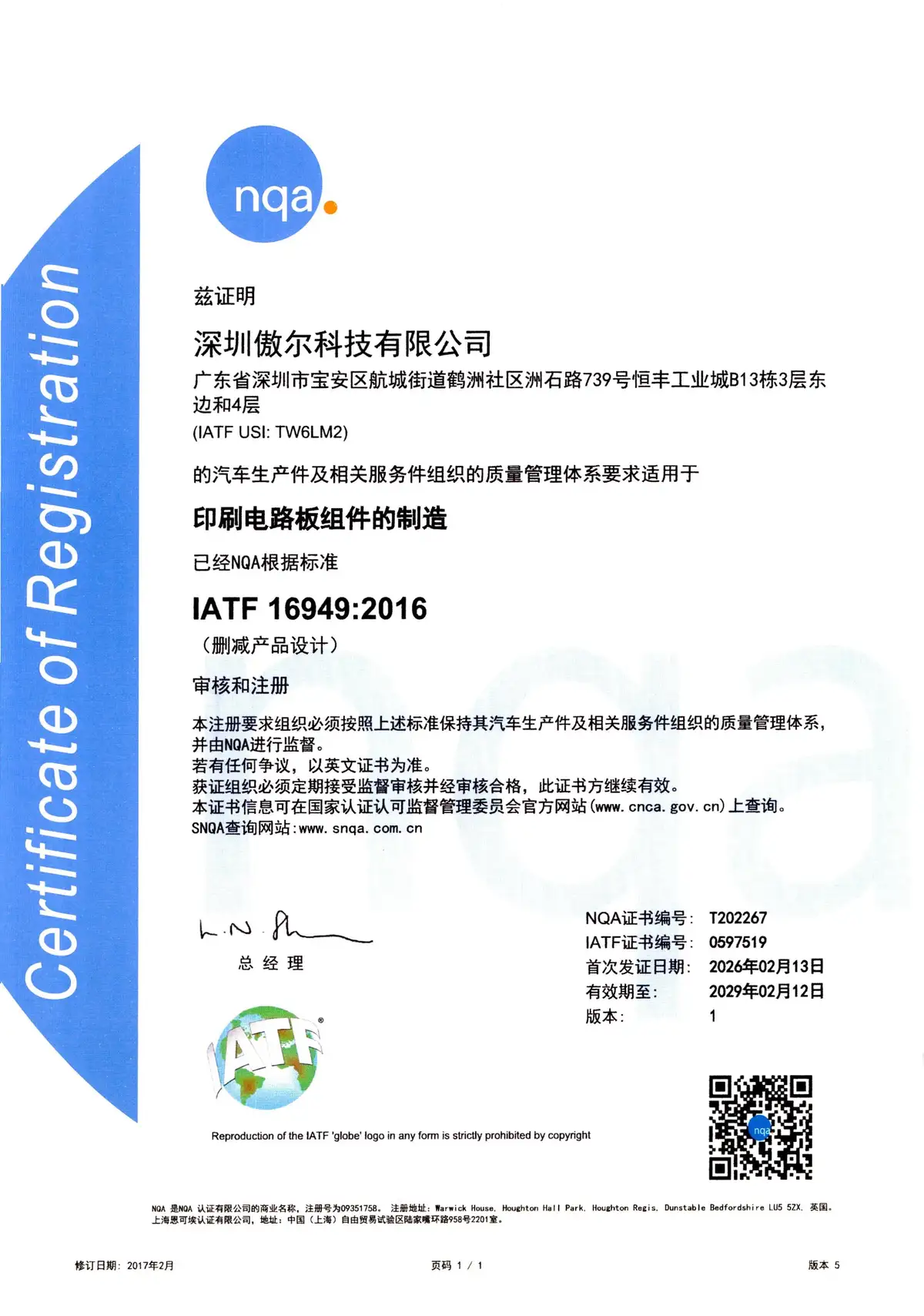 IATF 16949:2016 sertifikası - Shenzhen OurPCB (PCBA/SMT montajı)