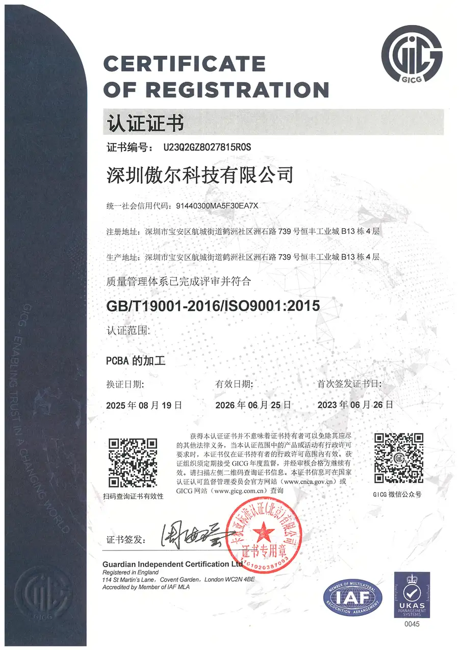 ISO 9001:2015 sertifikası - Shenzhen OurPCB (PCBA/SMT montajı)