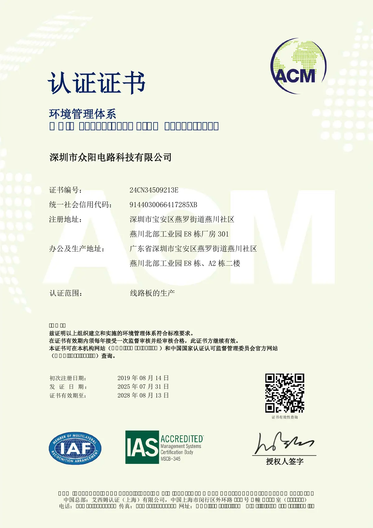 ISO 14001:2015 sertifikası - Shenzhen Uniwell (PCB üretimi)